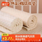 四月鼠 彩棉隔尿垫婴儿防水可洗纯棉防滑尿垫防漏透气月经姨妈垫子防尿