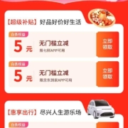 京东 双11 京东到家 领5元无门槛白条支付券