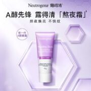 露得清 维A醇熬夜晚面霜 40ml