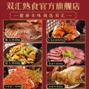 Shuanghui 双汇 猪头肉卤味熟食真空 香卤猪肝 250g*1袋