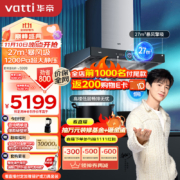 10号晚8点预售开抢：华帝（VATTI）欧式抽油烟机S19家用变频大吸力烟机燃气灶具烟灶套装27风量自动清洗 烟灶联动i11186套装天然气