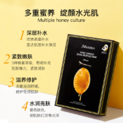plus会员：肌司研 水光莹润蜂蜜面膜 10片*4件