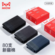 猫人（MiiOW） 男 精梳棉平角内裤 3A抗菌 舒适柔软 3条/组 多组可选
