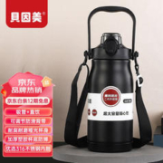 BEINGMATE 贝因美 保温杯316食品级大容量水杯 680ML