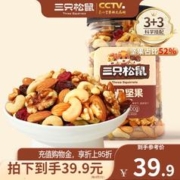 三只松鼠 孕妇健康休闲零食混合早餐袋装400g
