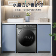 小天鹅 TG100V618T 滚筒洗衣机 10公斤
