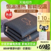 KYOUNG 彩阳 大鱼爱巢单控定时除螨电热毯
