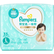 帮宝适(Pampers)一级帮纸尿裤L33片（9-14KG）大码尿裤尿不湿