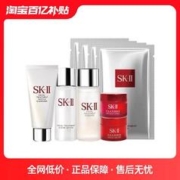 SK-II 护肤中样九件套装（神仙水30ml+清莹露30ml+氨基酸洁面20g+滋润面霜15g*2+前男友面膜4片）