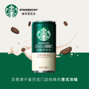 88vip：Starbucks 星巴克 星倍醇小绿罐228ml*12罐