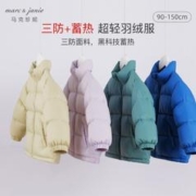 马克珍妮 冬装 男女童超轻保暖羽绒服221055