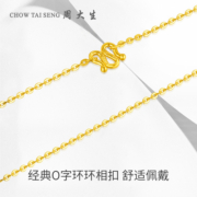 周大生黄金项链女计价足金o字链细款金链子锁骨链素链生日礼物