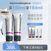 dermalogica 德美乐嘉补水光肌多维面膜 75ml