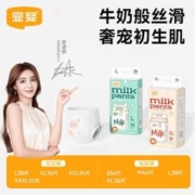 YIYING 宜婴 牛奶裤超薄透气拉拉裤男女宝宝柔软学步裤干爽尿不湿