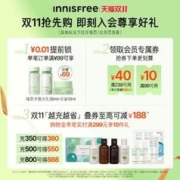 悦诗风吟 绿茶平衡舒润清爽控油保湿补水乳护肤套装