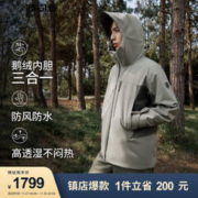 BOSIDENG 波司登 鹅绒一衣三穿2023新品轻薄羽绒服户外冲锋衣B30132420