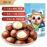 京东百亿补贴:梵晟一品夏威夷果 【奶香1斤】大颗粒250g*2包