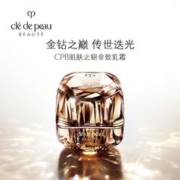 肌肤之钥 CPB）金致乳霜50mL 高保湿嫩肤贵妇面霜护肤品 生日礼物送女友