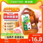 88VIP会员：YACAIJIE 雅彩洁 衣物家居除菌液1.218L杀菌除螨洁净留香抑菌率99.9%