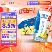 安慕希 伊利安慕希希腊风味香草味酸牛奶205g*10盒/整箱早餐搭档 礼盒装
