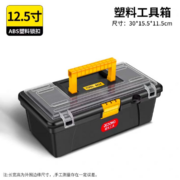 德东 五金工具箱 加厚塑料款 14寸 黄黑色