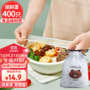 星坊 保鲜膜套 400只