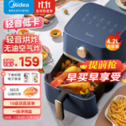 Midea 美的 空气炸锅家用4.2L大容量多功能烤箱薯条机无油烟电炸锅大功率轻音设计