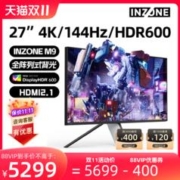 Inzone M9 27英寸IPS显示器（4K、144Hz、1ms）