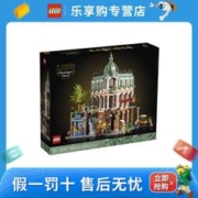 LEGO 乐高 积木10297 转角精品酒店拼装玩具 18岁+