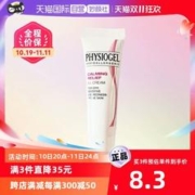 PHYSIOGEL 霏丝佳 舒缓修红安肤面霜试用装10ml敏肌修护
