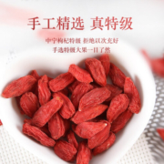 中宁枸杞 宁夏枸杞子 大果构杞500g 头茬免洗红枸杞子茶构苟杞 泡茶枸杞 中秋礼品 沙漠骆驼特级250g