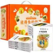 【精美礼盒装】彼得兔的故事·彼得兔和他的朋友们全套24册 原版复刻3-6岁幼儿宝宝亲子阅读睡前故事小学生一二三年级课外自主阅读儿童文学故事读物 彼得兔的故事