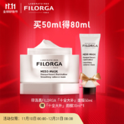 PLUS： Filorga菲洛嘉  十全大补面膜50ml +30ml 舒缓肌肤 深度补水