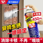 限移动端：卫斯理 除锈剂螺丝松动机械防锈油润滑剂油汽车锁芯门窗异响金属快速清洗 舍本冲量款280ml