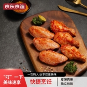 京东京造奥尔良鸡翅 1kg（翅中300g+翅根700g ）