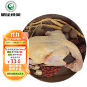 硒全食美 富硒老鸽 400g