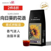 喵小雅 意式拼配咖啡豆 向日葵的话语 1kg