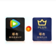 腾讯视频VIP会员年卡12个月 赠 京东PLUS会员年卡十二月