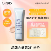 ORBIS奥蜜思透研防晒隔离乳(滋润型)35g SPF34PA+++( 保湿遮瑕提亮）