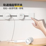 AODORAN 奥多朗 带总开关轨道插座可移动滑轨滑动排插家用厨房电力明装插板