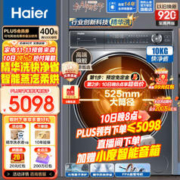 Haier 海尔 精华洗系列 G100368HBD14LSU1 洗烘一体机 10kg