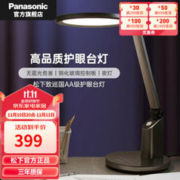Panasonic 松下 致巡系列 HH-LT0633 LED台灯 黑色