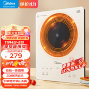 Midea 美的 电磁炉大功率家用 防水面板炒菜火锅不粘炒锅一体小型电磁灶2200W大功率