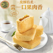 徐福记 凤梨酥184g/袋吃货零食网红早餐小吃代餐零食休闲美食