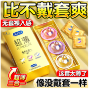 杜蕾斯 超薄避孕套0.01mm男女专用 女 戴安全套套子延时持久聚氨酯裸感空气女性高潮套情趣计生用品 掌柜推荐体验装