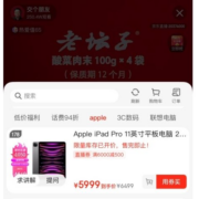 京东双11超级直播日：交个朋友直播间超多低价好物 快去看看