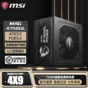 MSI 微星 A750GL/A850GL 750W 850W金牌全模组ATX3.0电源PCIE5.0