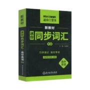 首单4元+签到 高中英语同步英语书282页