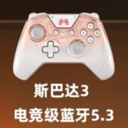 再降价、双十一预售: 北通 斯巴达3多模无线游戏手柄xbox蓝牙霍尔线性扳机震动switch电脑PC手机steam电视宏背键NS原神Apex地平线
