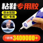非凡力 750-1 补鞋胶 60 单支装